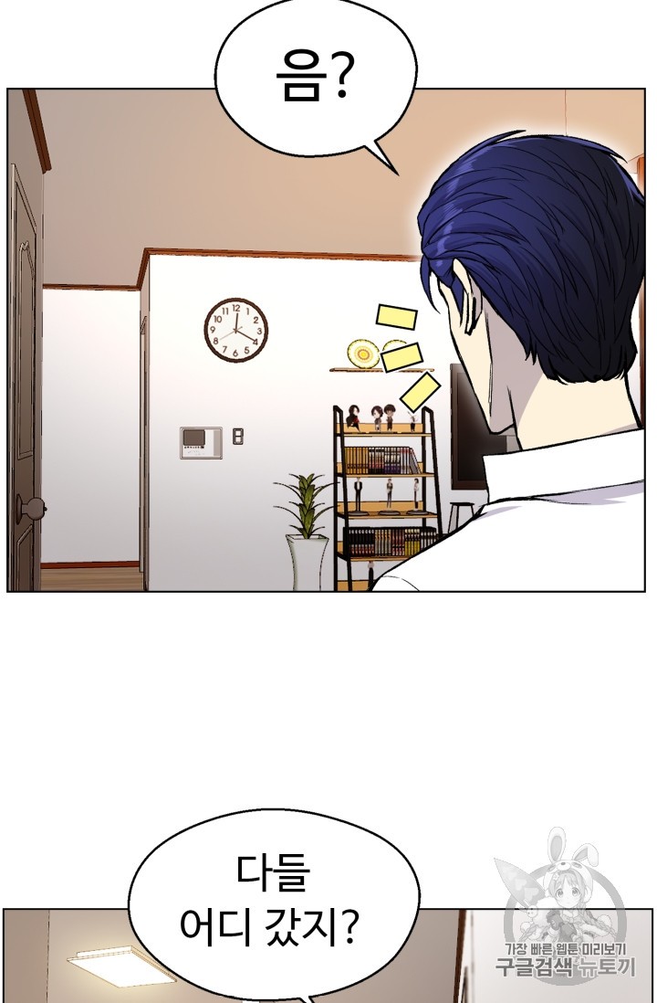 Reverse Villain Ch.33 p3