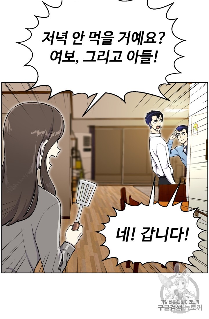 Reverse Villain Ch.33 p30