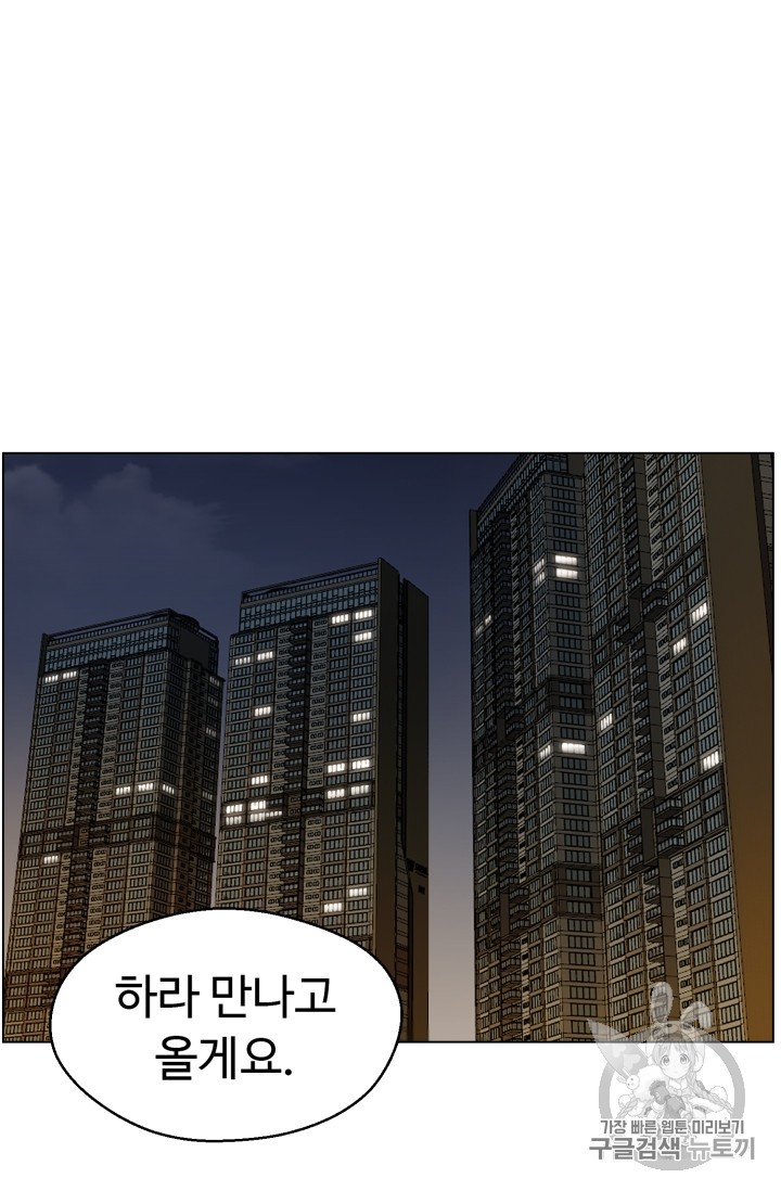 Reverse Villain Ch.33 p31
