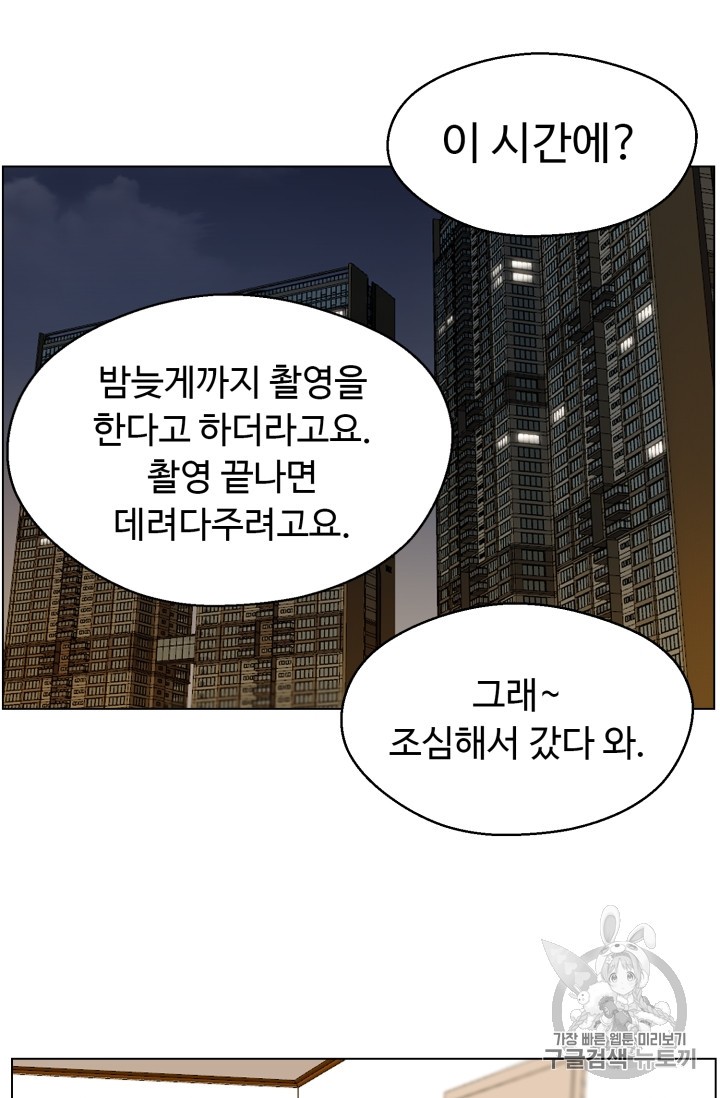 Reverse Villain Ch.33 p32