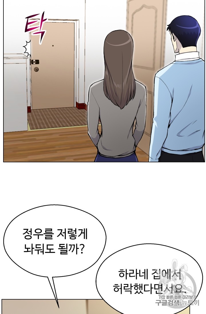 Reverse Villain Ch.33 p33