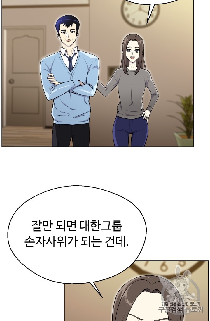 Reverse Villain Ch.33 p34