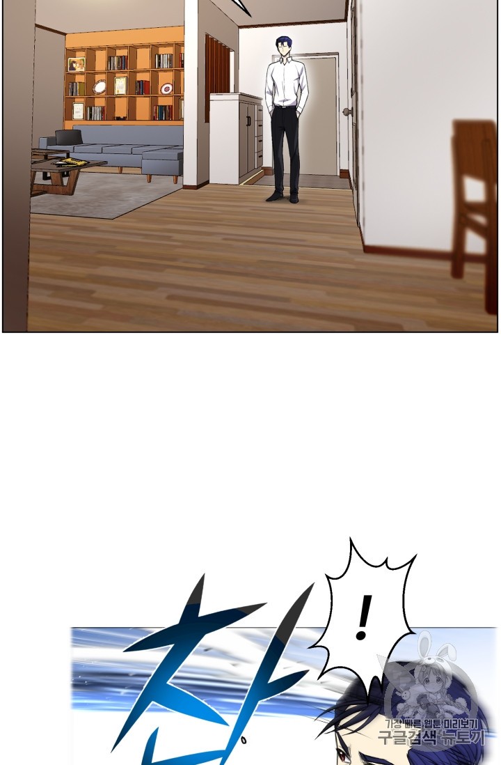 Reverse Villain Ch.33 p4