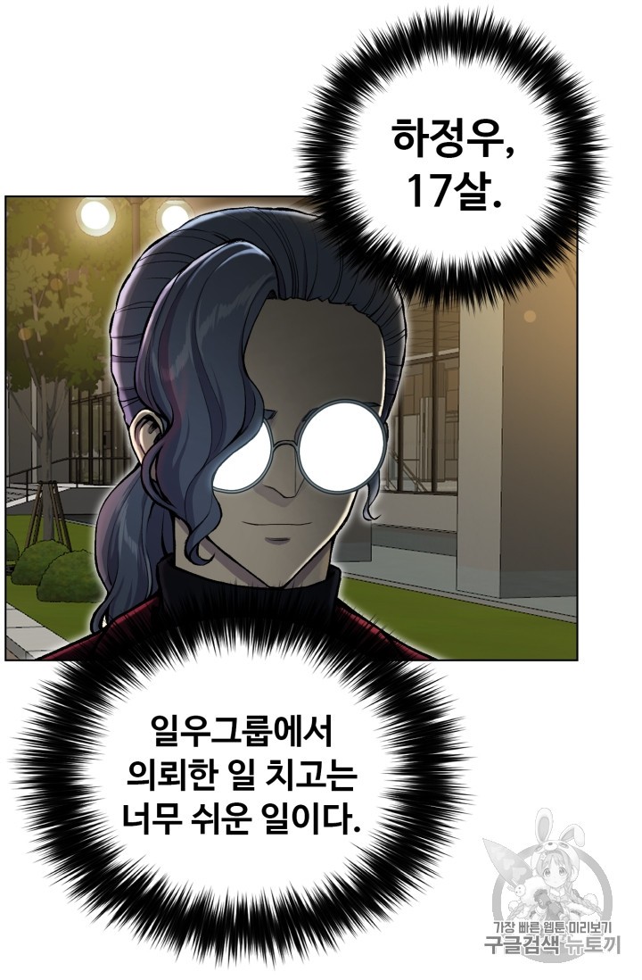 Reverse Villain Ch.33 p40