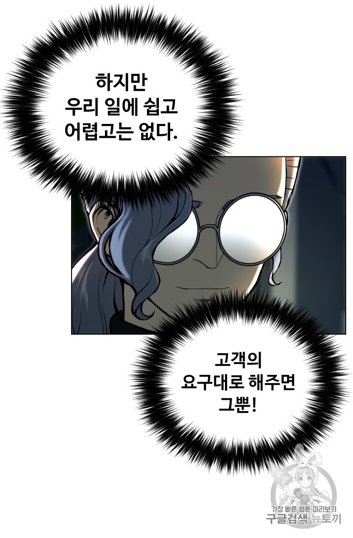 Reverse Villain Ch.33 p42