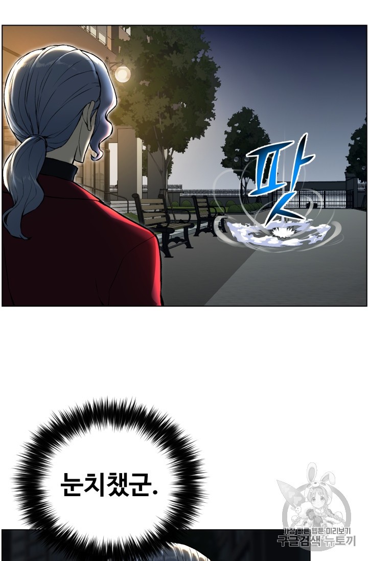 Reverse Villain Ch.33 p43