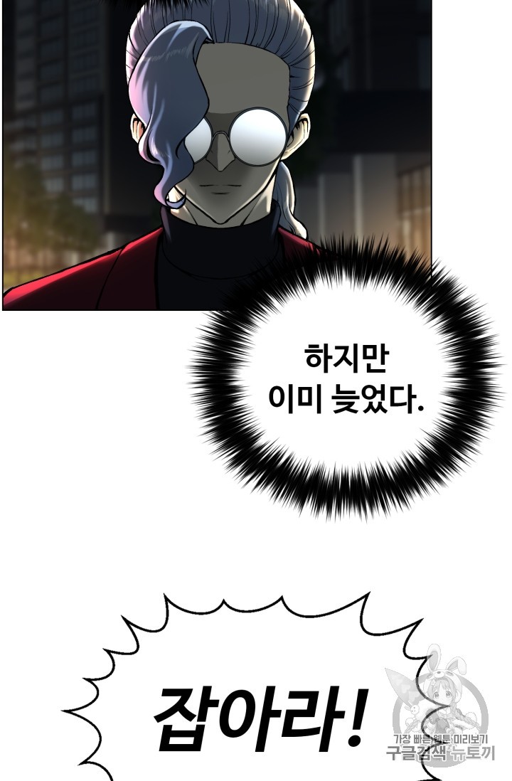 Reverse Villain Ch.33 p44