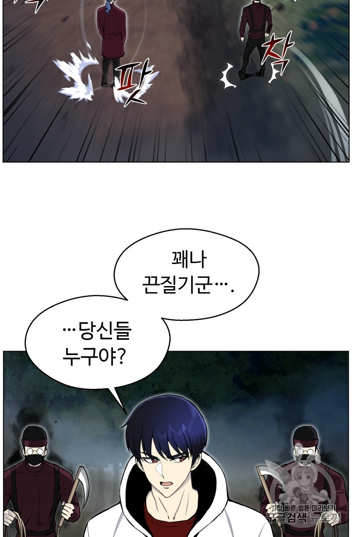 Reverse Villain Ch.33 p53