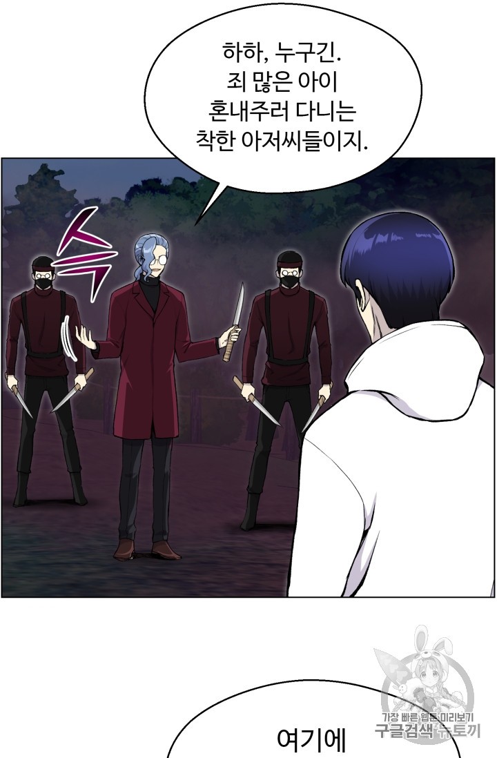 Reverse Villain Ch.33 p55