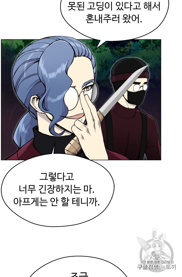 Reverse Villain Ch.33 p56