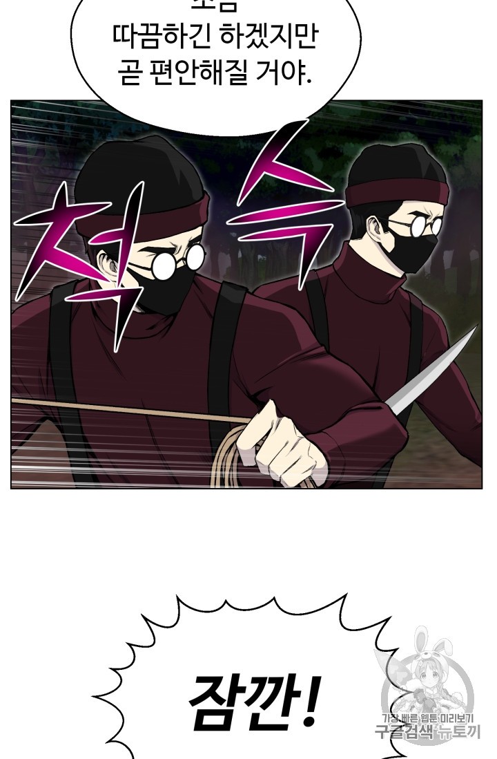 Reverse Villain Ch.33 p57
