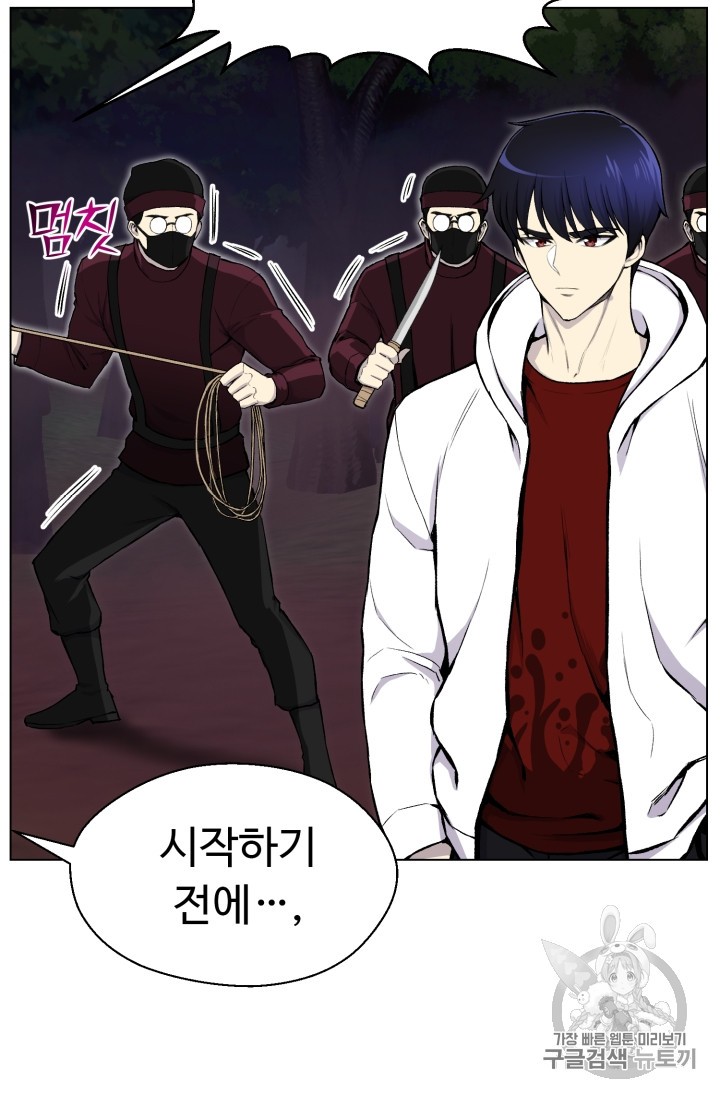 Reverse Villain Ch.33 p58