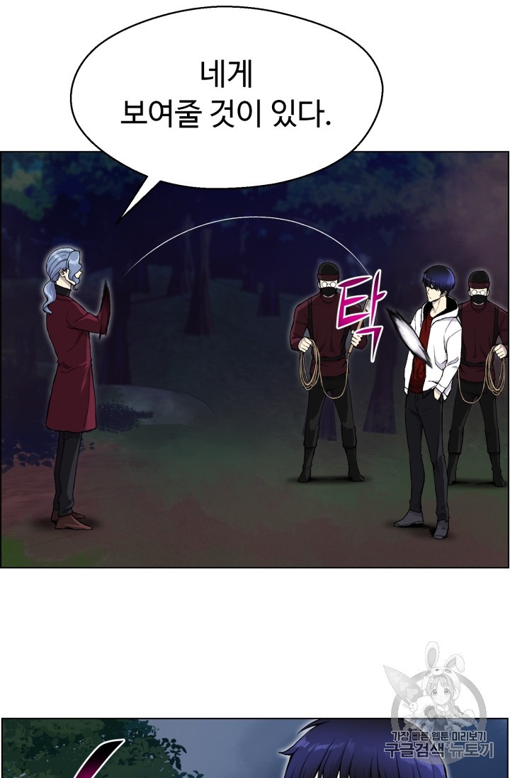 Reverse Villain Ch.33 p59