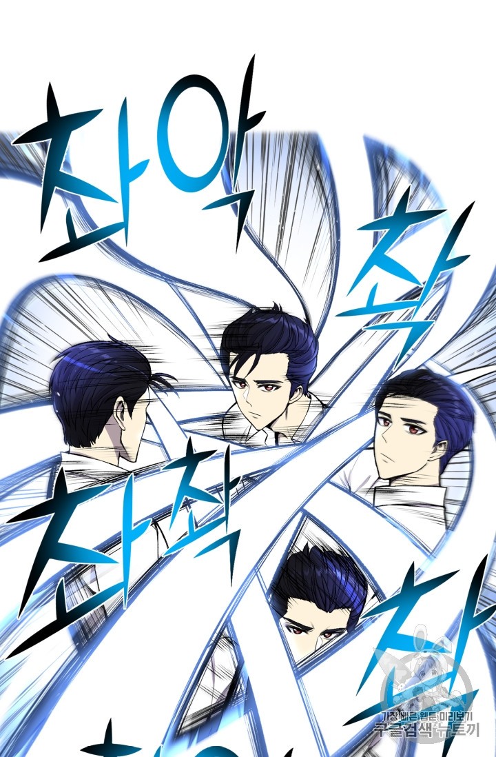 Reverse Villain Ch.33 p6