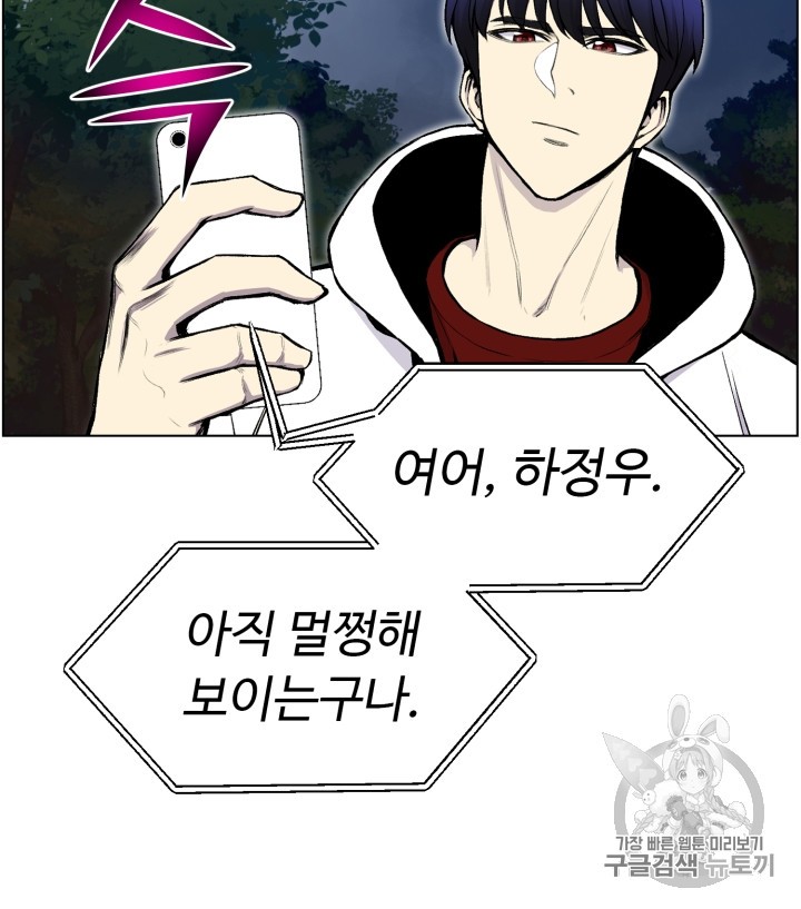 Reverse Villain Ch.33 p60
