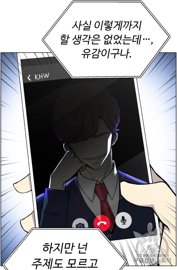 Reverse Villain Ch.33 p61