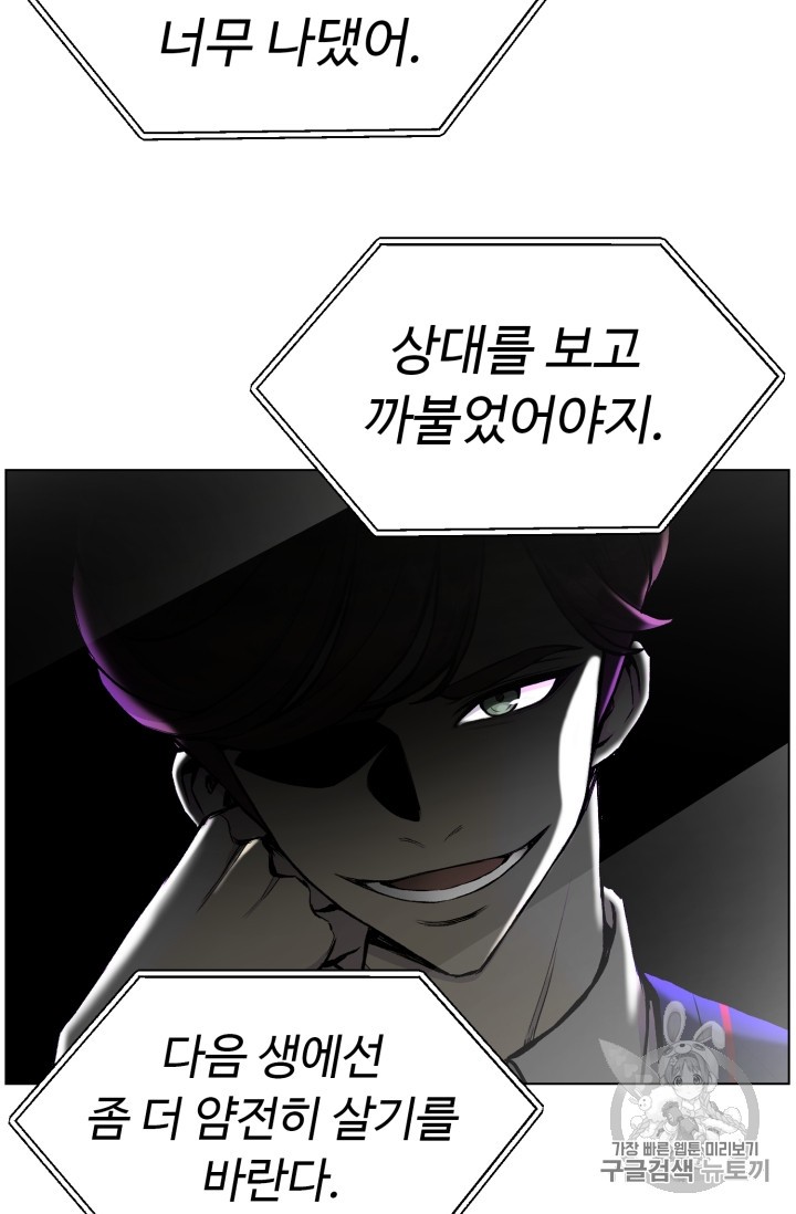 Reverse Villain Ch.33 p62