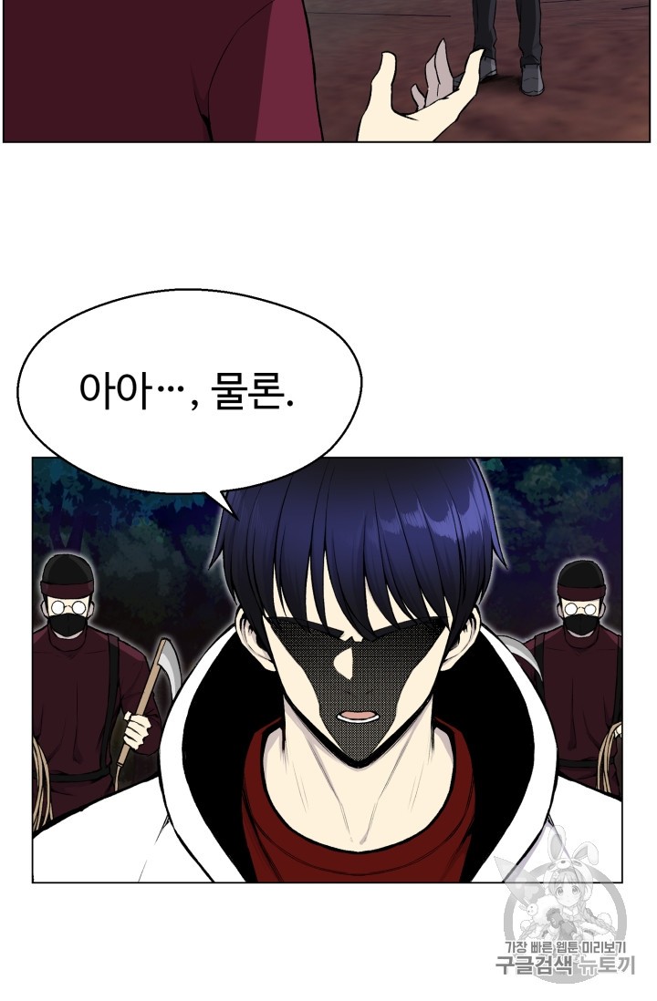 Reverse Villain Ch.33 p64