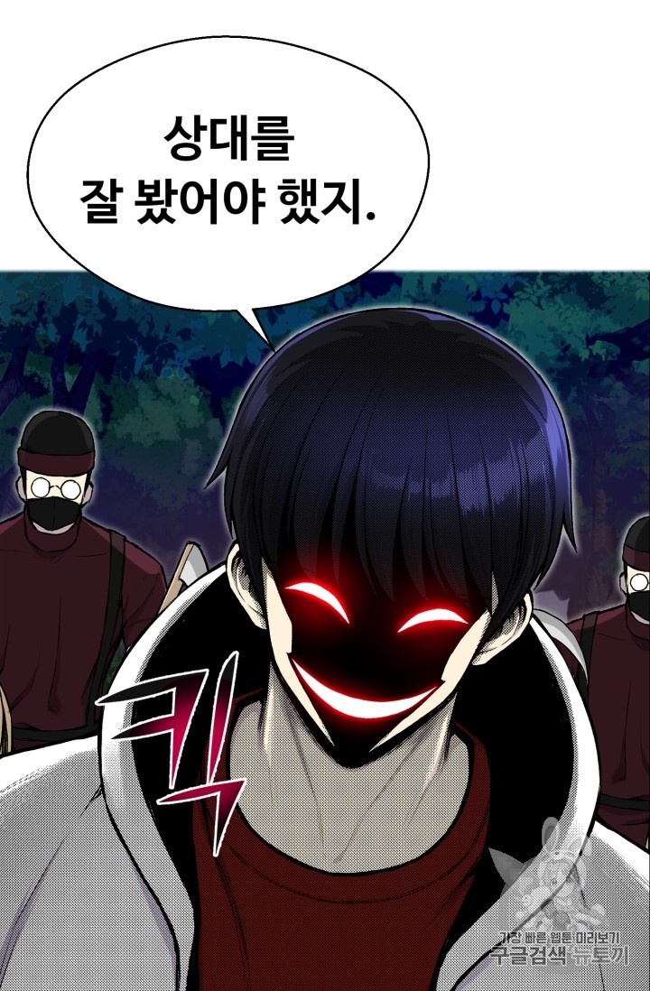 Reverse Villain Ch.33 p65