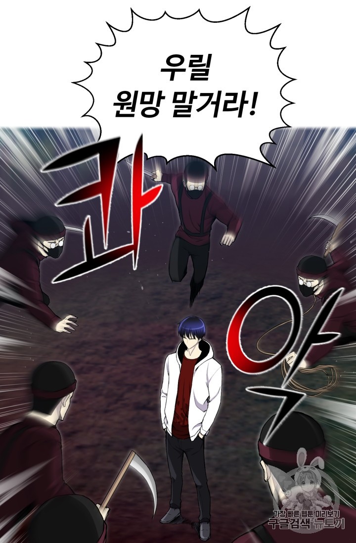 Reverse Villain Ch.33 p67