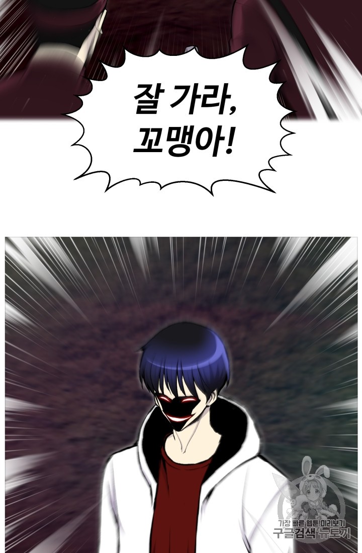 Reverse Villain Ch.33 p68