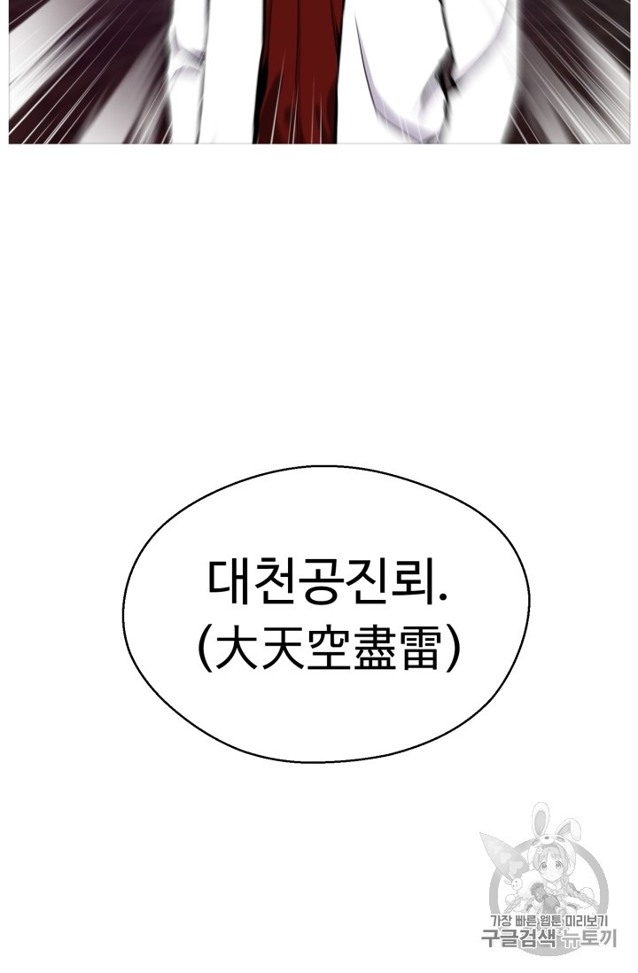 Reverse Villain Ch.33 p69