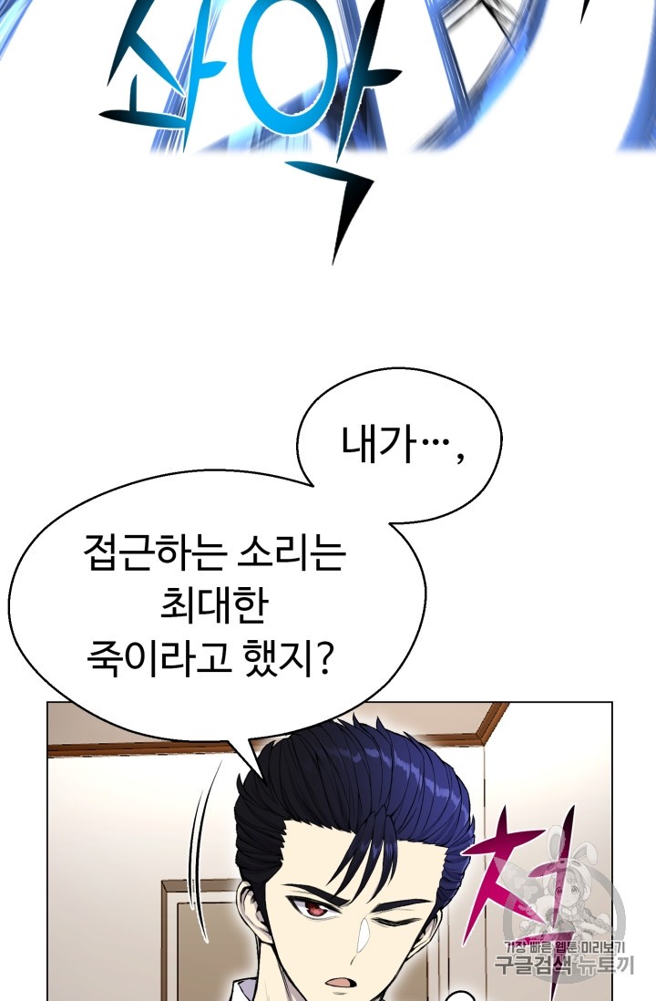 Reverse Villain Ch.33 p7