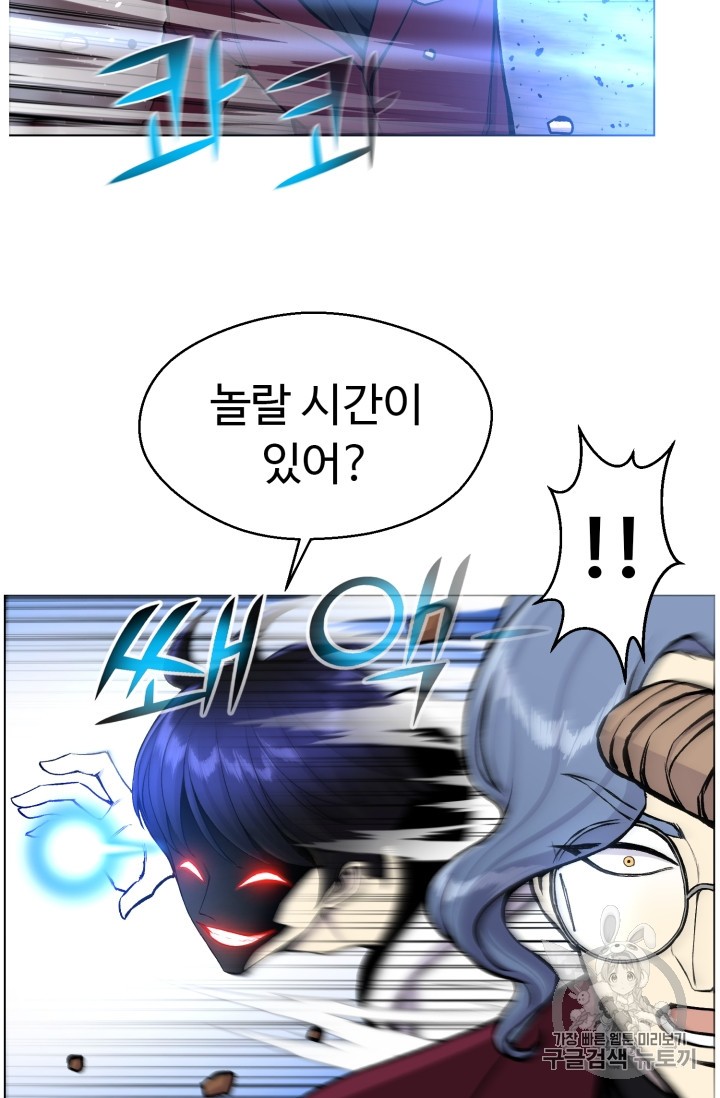 Reverse Villain Ch.33 p72