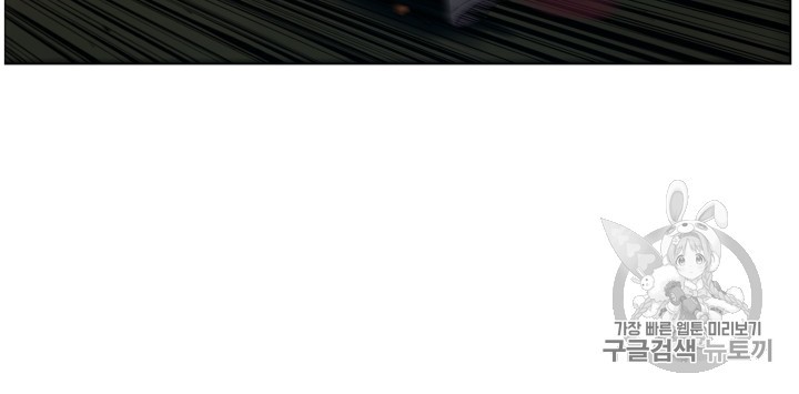 Reverse Villain Ch.33 p74