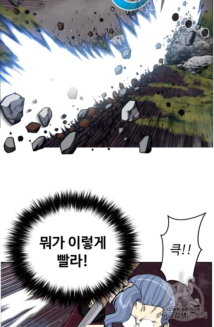 Reverse Villain Ch.33 p77