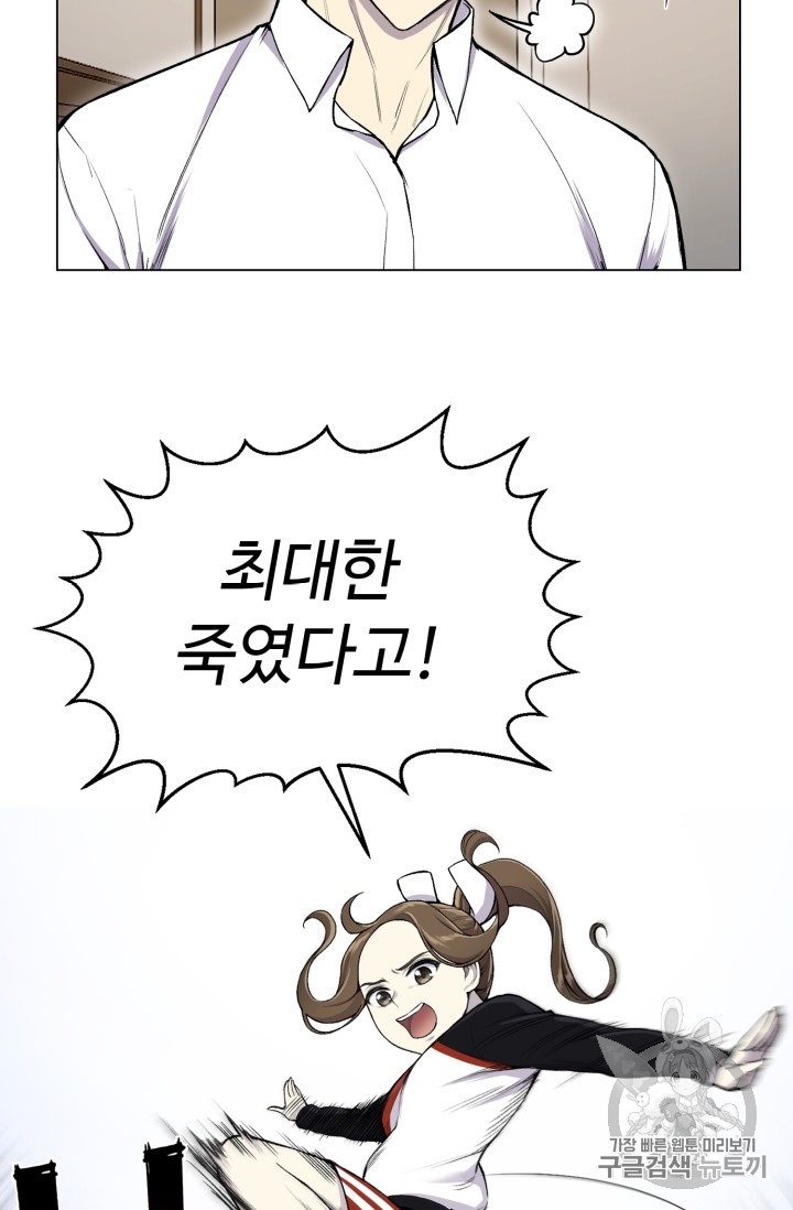Reverse Villain Ch.33 p8