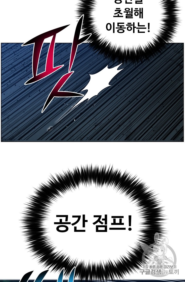 Reverse Villain Ch.33 p81