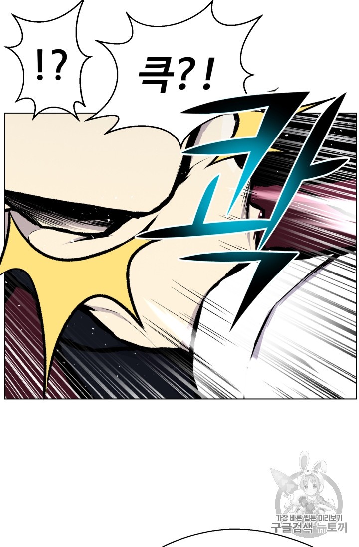 Reverse Villain Ch.33 p83