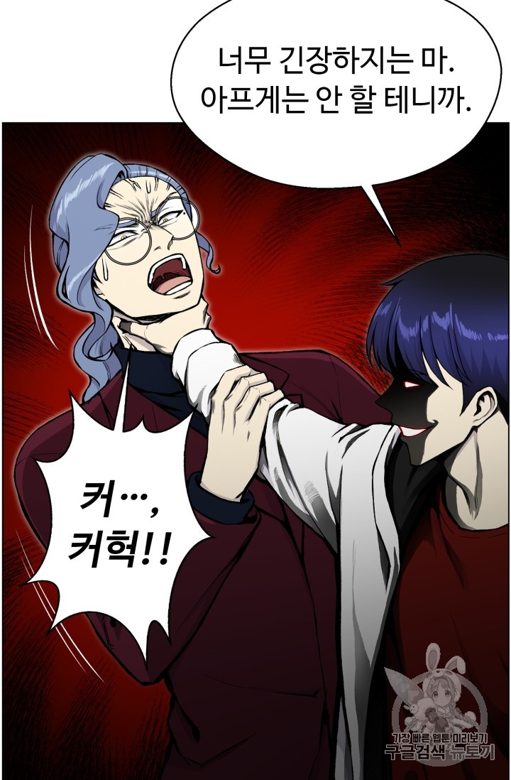 Reverse Villain Ch.33 p84