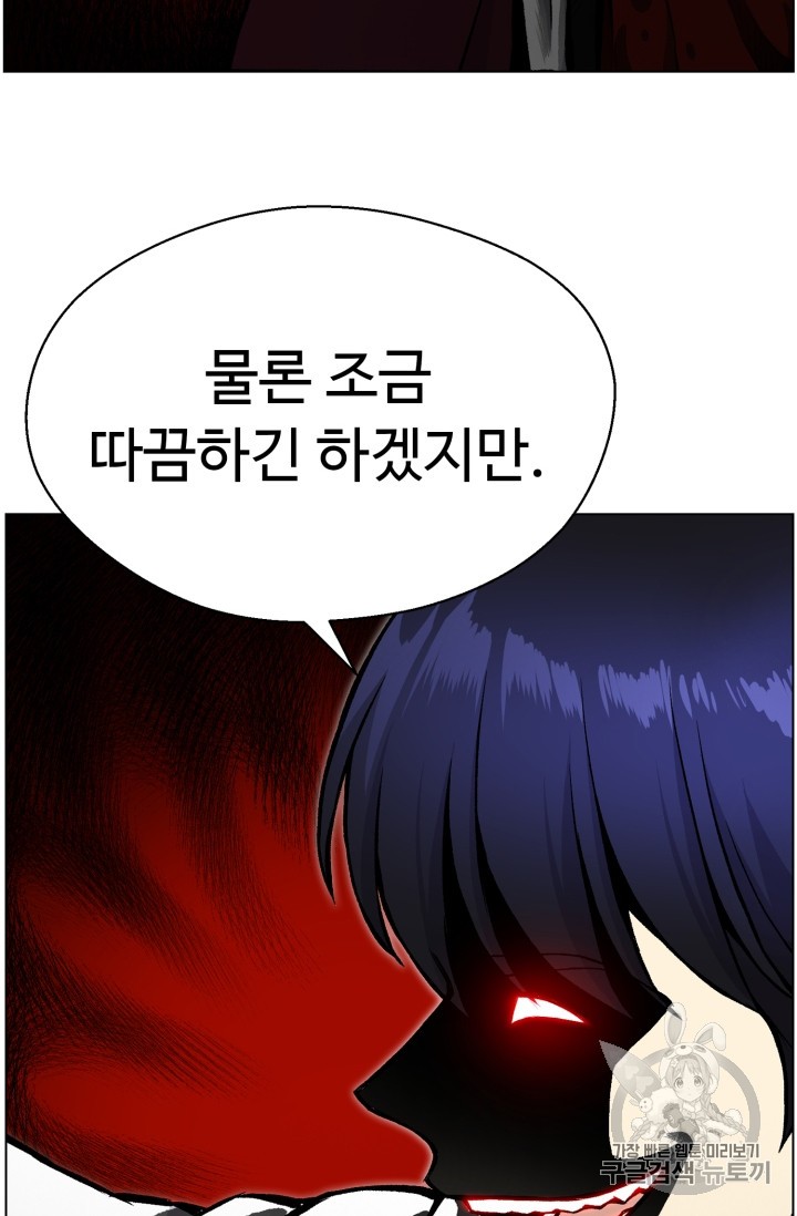 Reverse Villain Ch.33 p85