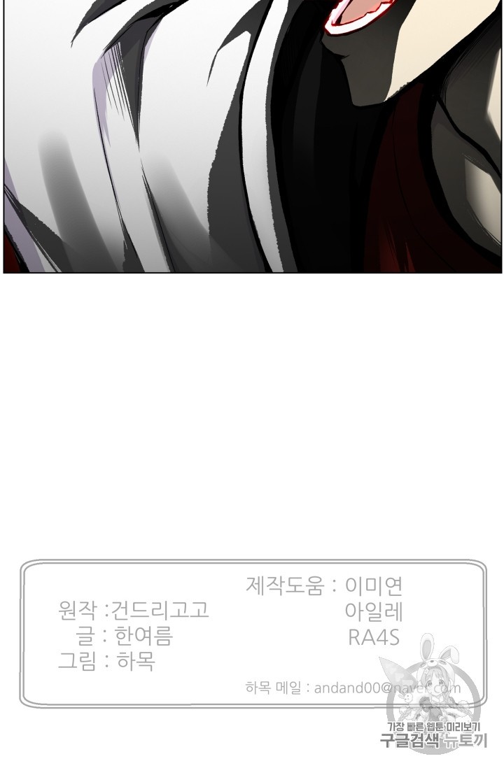 Reverse Villain Ch.33 p86