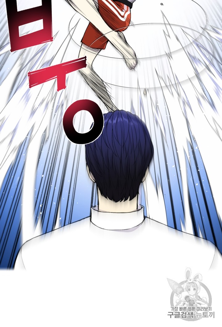 Reverse Villain Ch.33 p9