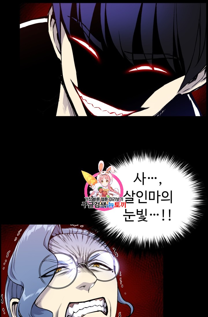 Reverse Villain Ch.34 p1