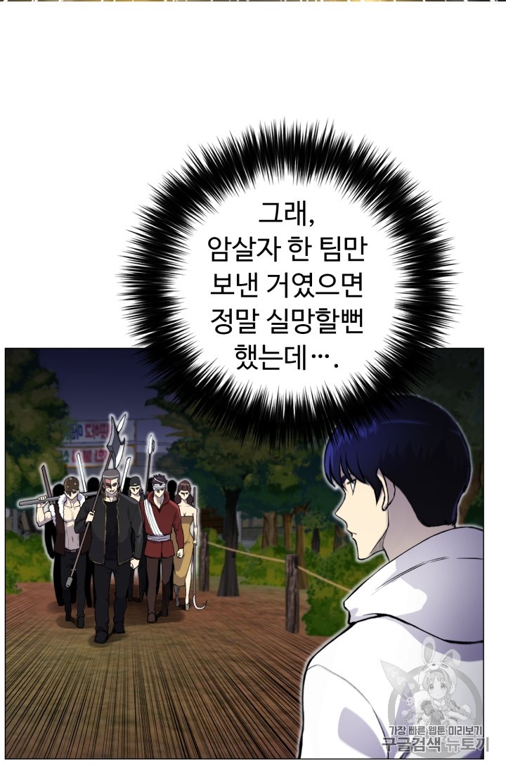 Reverse Villain Ch.34 p14