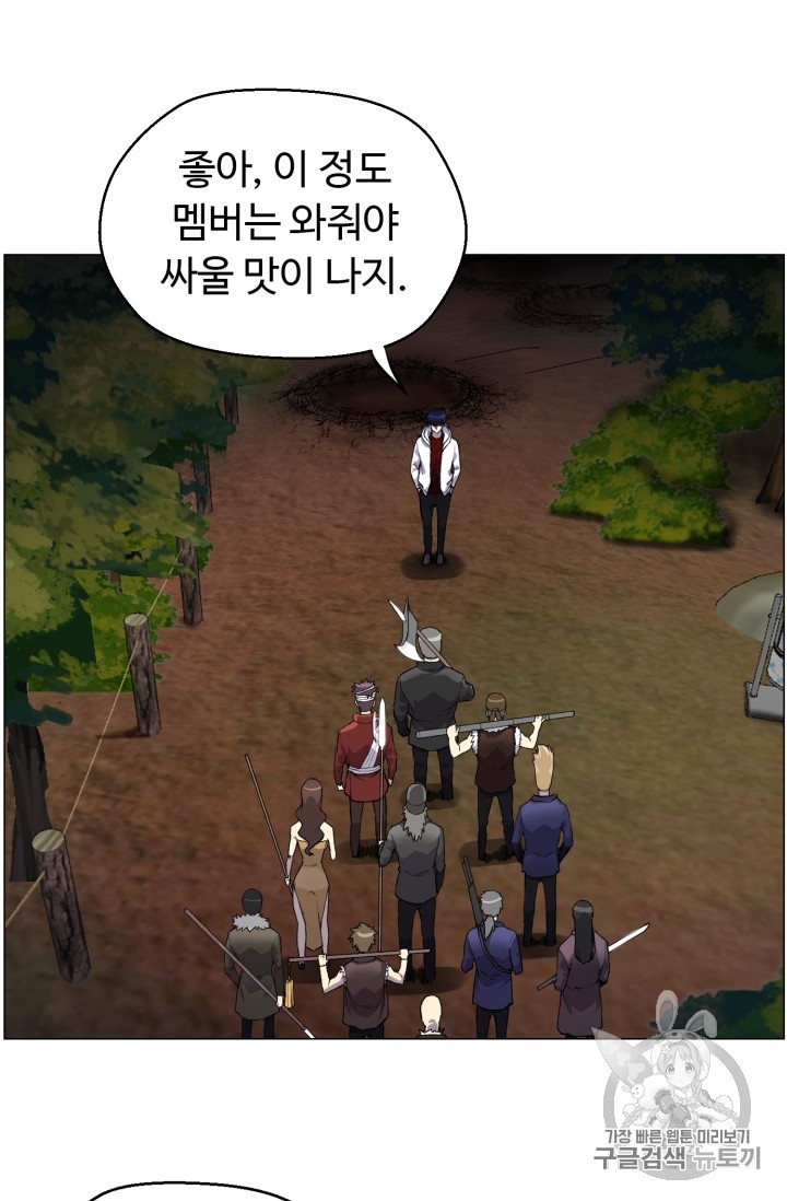 Reverse Villain Ch.34 p15