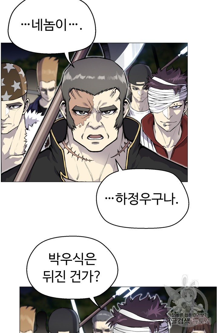 Reverse Villain Ch.34 p16