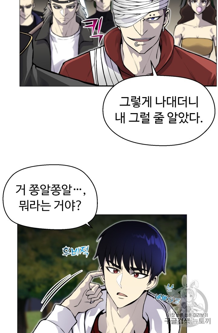 Reverse Villain Ch.34 p17