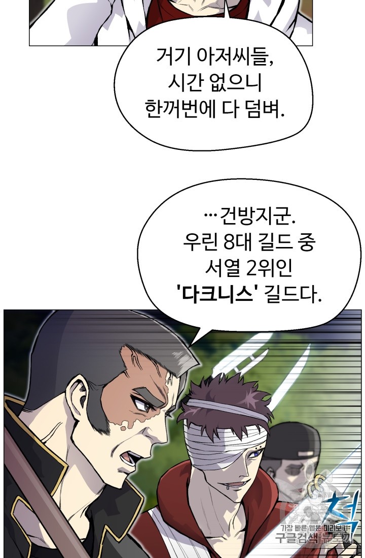Reverse Villain Ch.34 p18