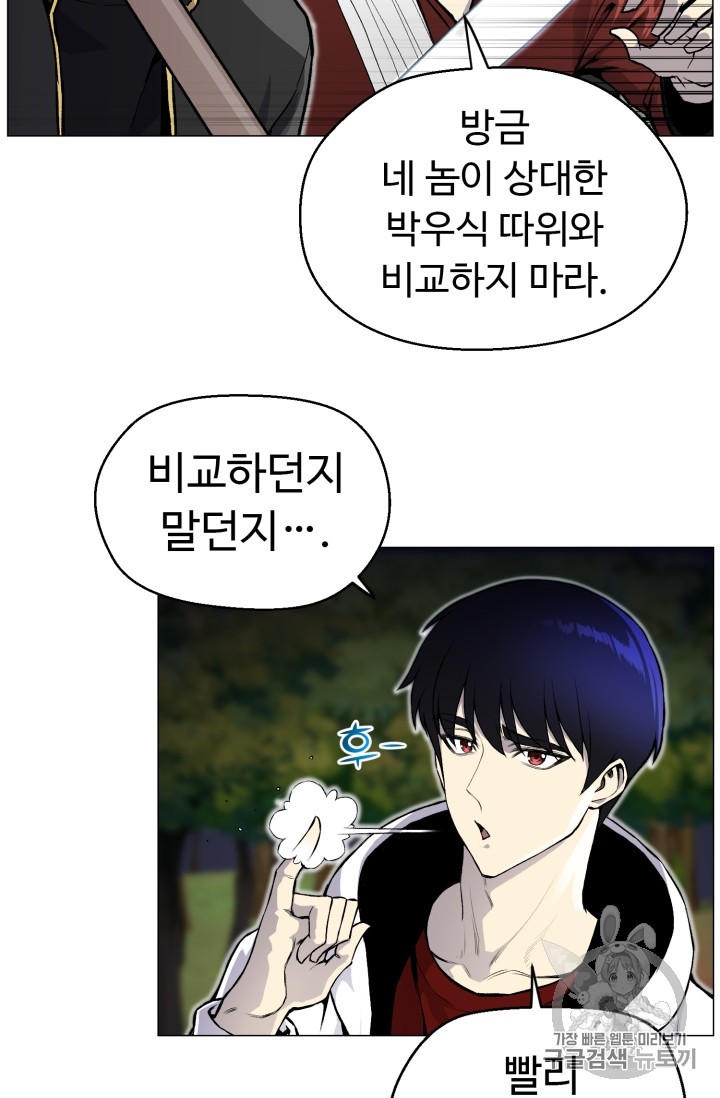Reverse Villain Ch.34 p19