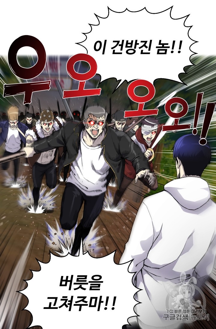 Reverse Villain Ch.34 p21