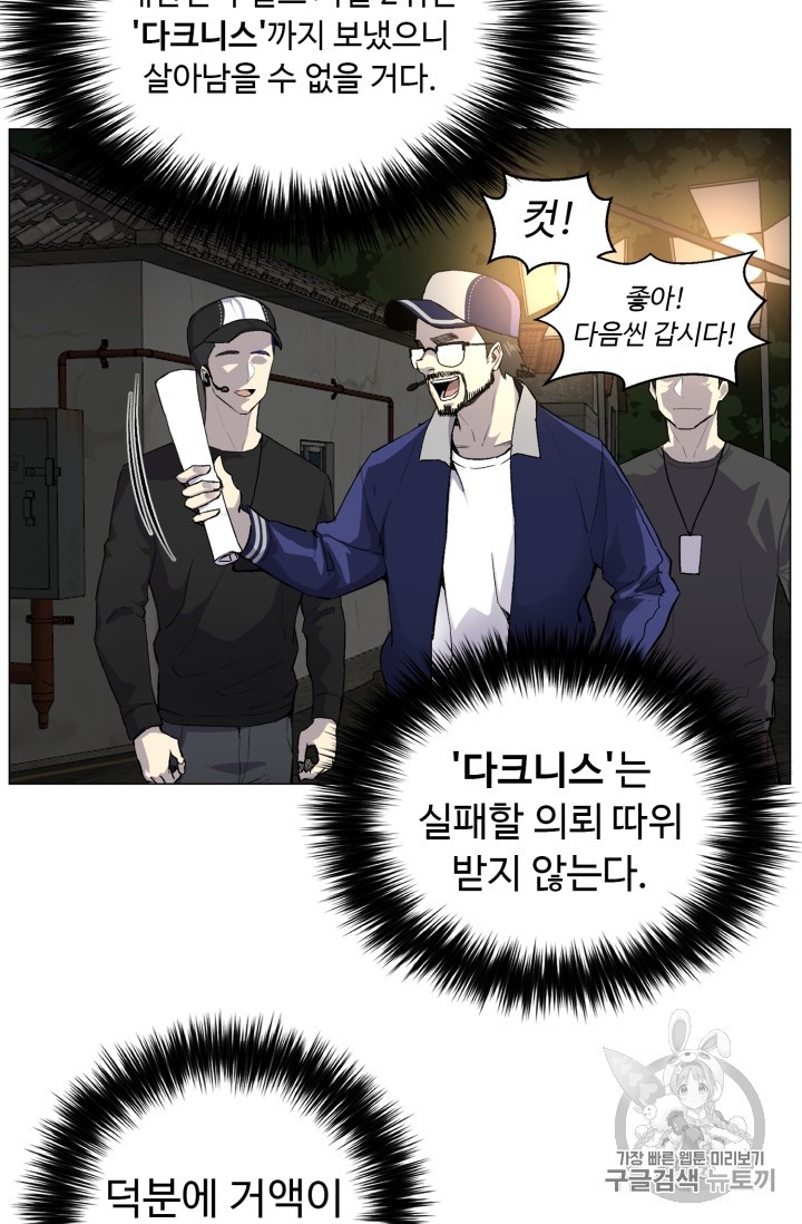 Reverse Villain Ch.34 p26