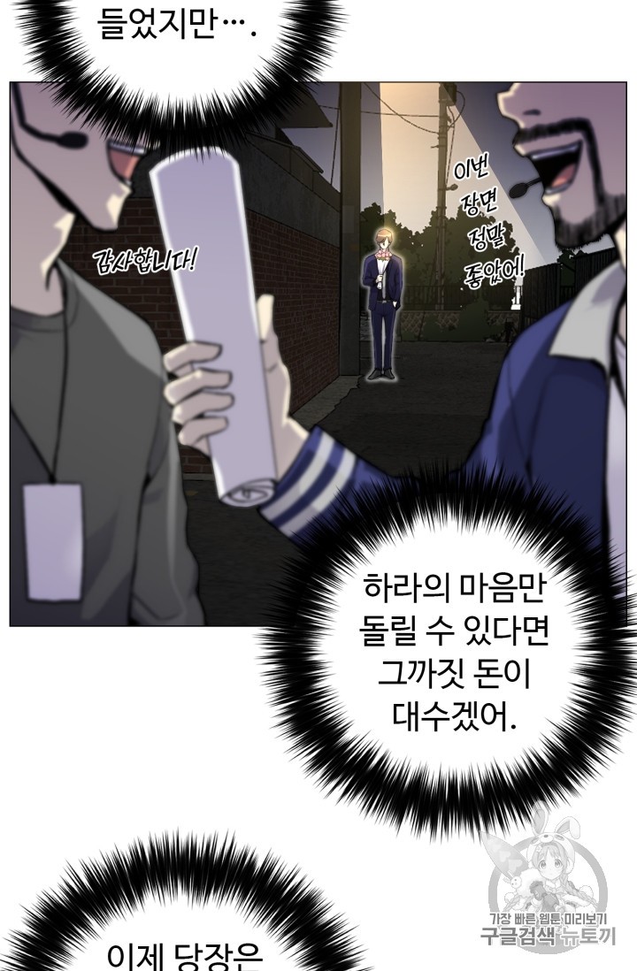 Reverse Villain Ch.34 p27