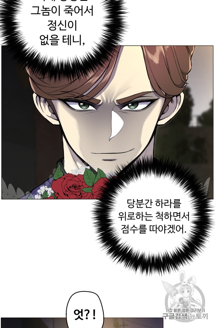 Reverse Villain Ch.34 p28
