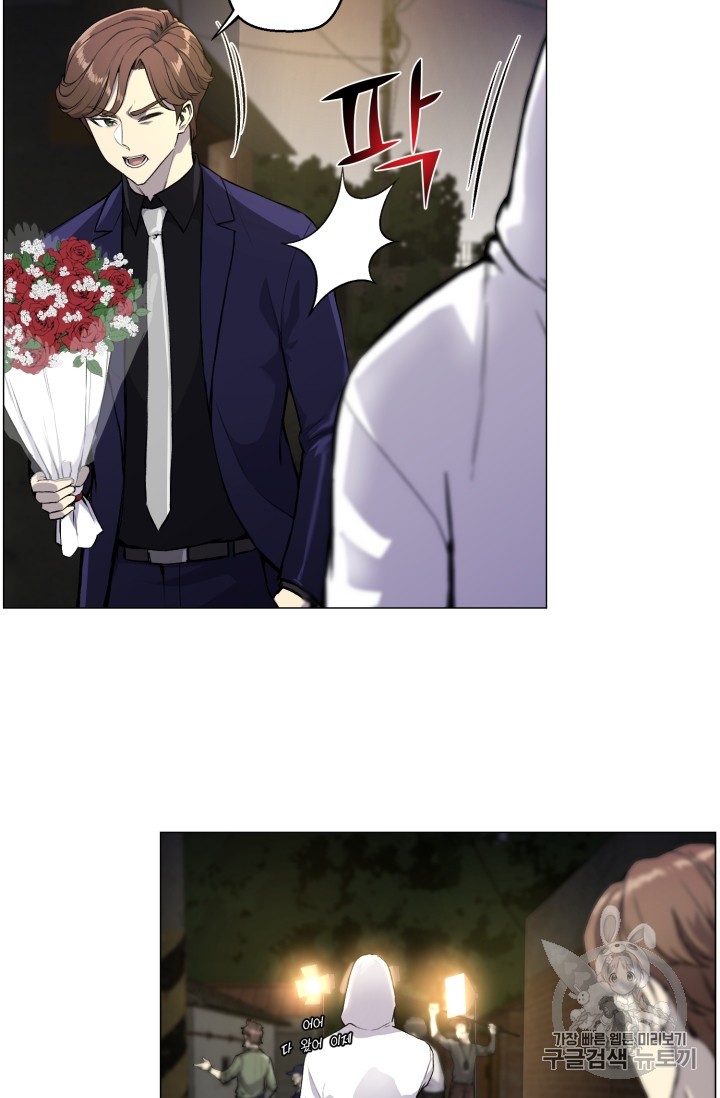 Reverse Villain Ch.34 p29