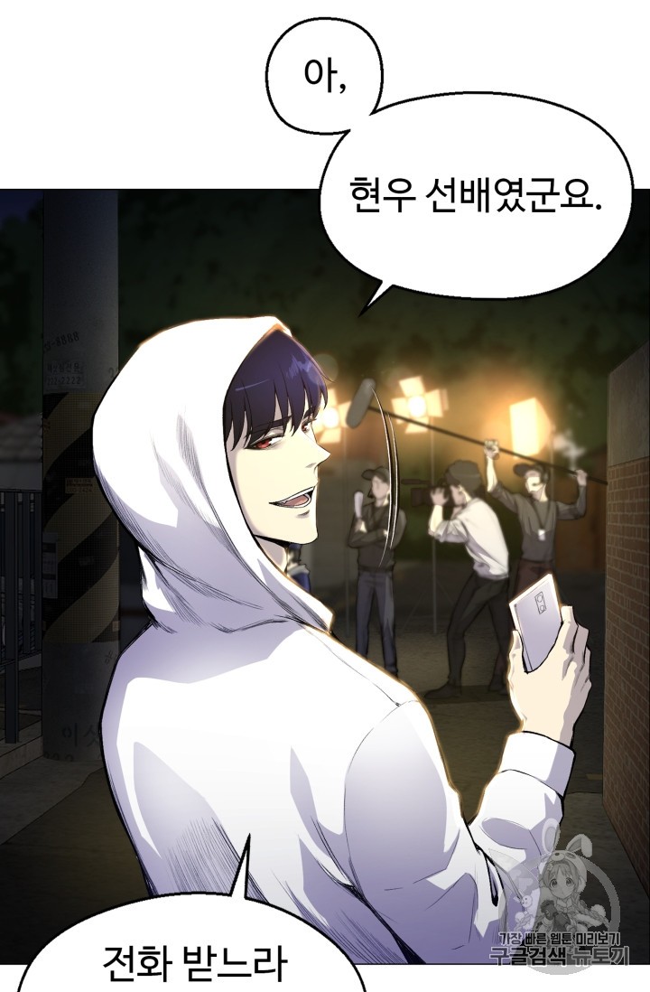 Reverse Villain Ch.34 p32